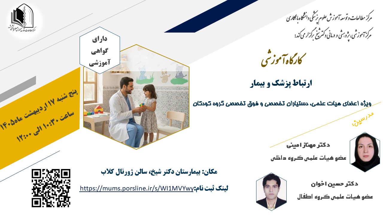 پوستر کارگاه 26